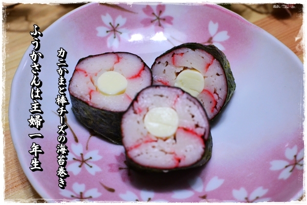 ふうかさんは主婦一年生