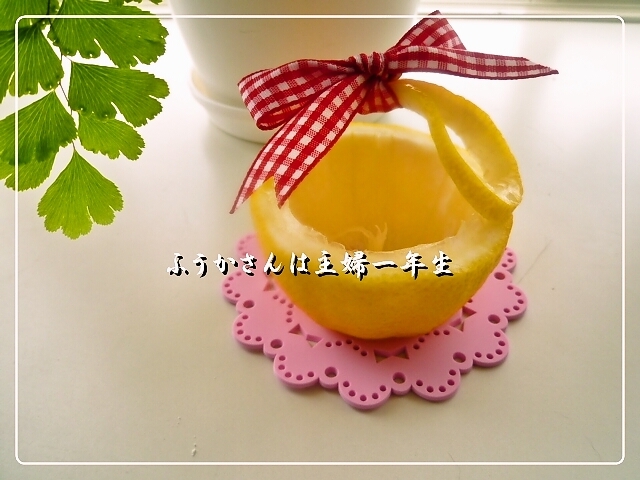 ふうかさんは主婦一年生-レモン横.jpg