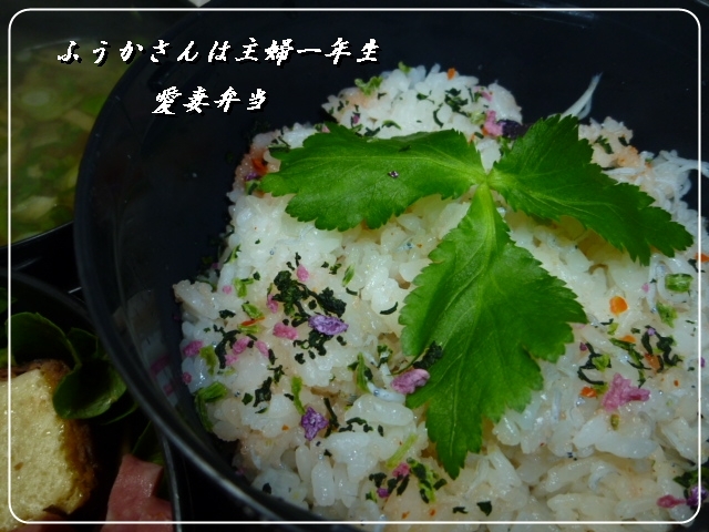 ふうかさんは主婦一年生-ご飯文字0001.jpg
