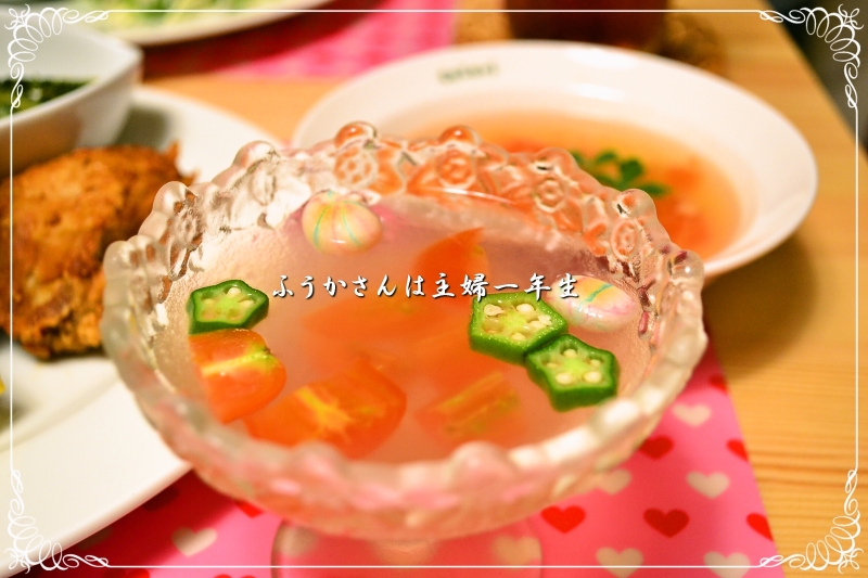 ふうかさんは主婦一年生