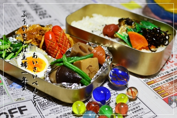 ふうかさんは主婦一年生