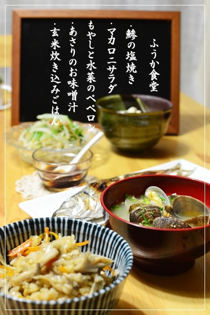 すてっぷ♪あっぷファミリー♪ふうかさんは主婦一年生