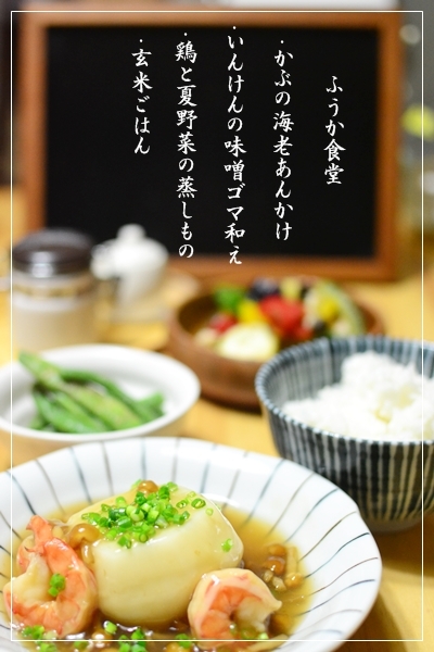 すてっぷ♪あっぷファミリー♪ふうかさんは主婦一年生