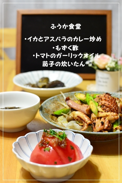 すてっぷ♪あっぷファミリー♪ふうかさんは主婦一年生
