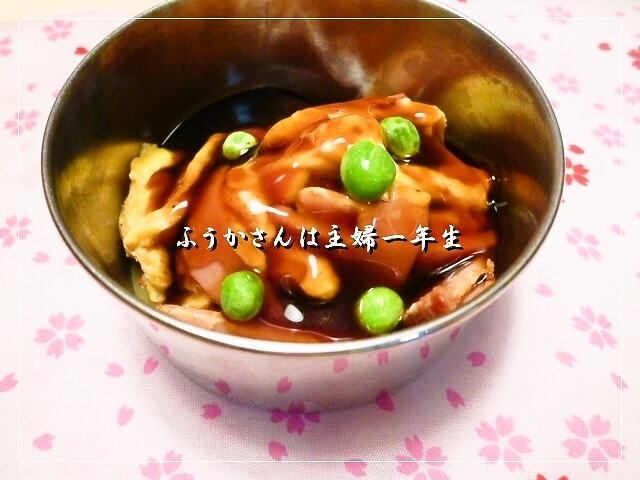 ふうかさんは主婦一年生-ハムあんかけ.jpg
