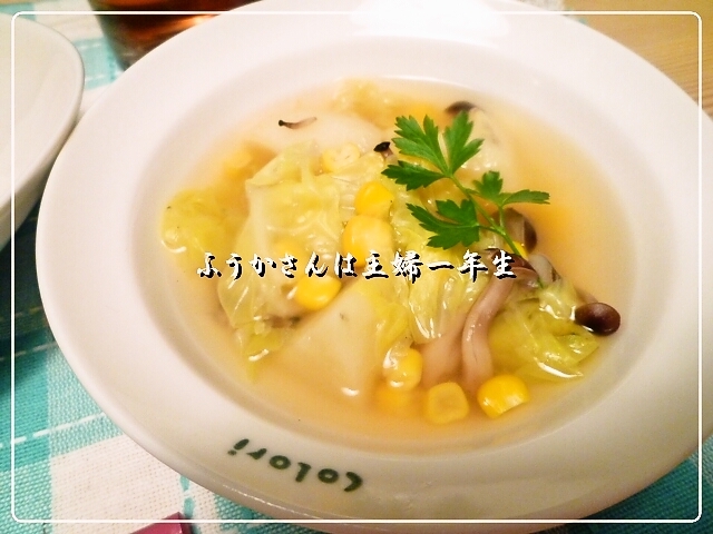 ふうかさんは主婦一年生-やさいスープ.jpg