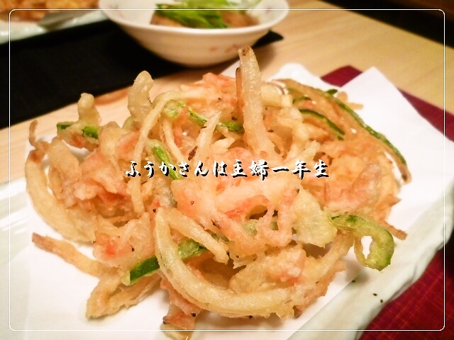 ふうかさんは主婦一年生-かきあげ.jpg