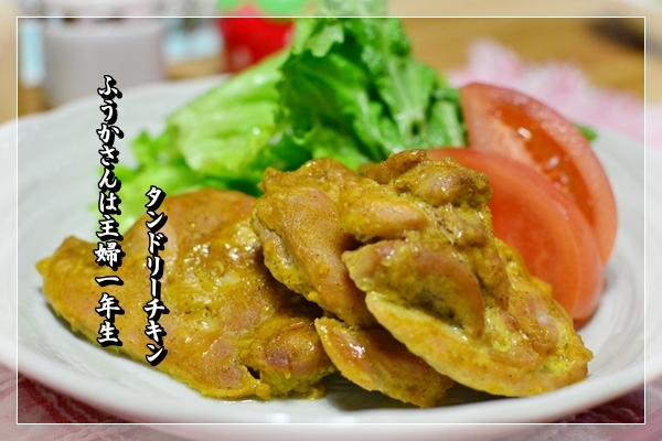 ふうかさんは主婦一年生