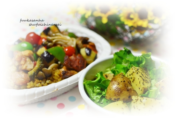 すてっぷ♪あっぷファミリー♪ふうかさんは主婦一年生