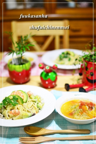 ふうかさんは主婦一年生