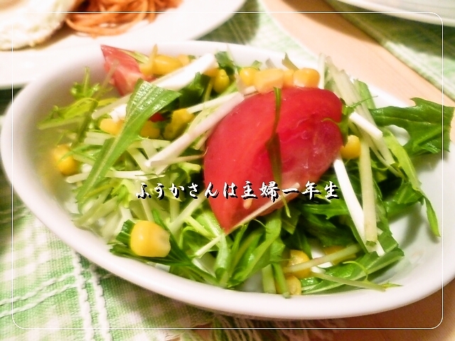 ふうかさんは主婦一年生-みずな.jpg