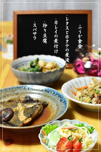 すてっぷ♪あっぷファミリー♪ふうかさんは主婦一年生
