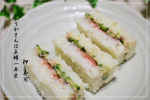 ふうかさんは主婦一年生