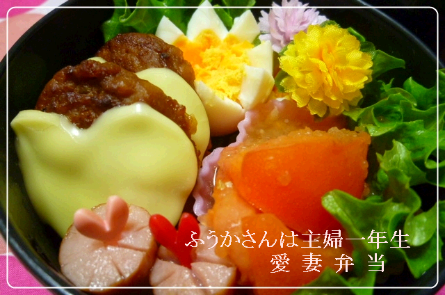 ふうかさんは主婦一年生-おかず文字.png