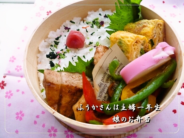 ふうかさんは主婦一年生-みき弁0001.jpg