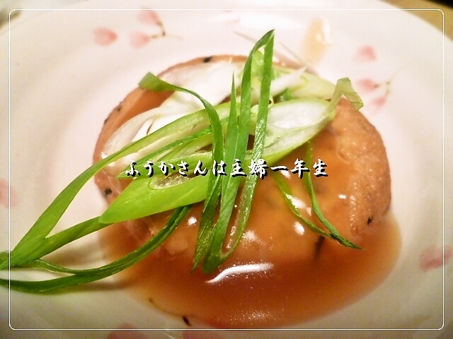 ふうかさんは主婦一年生-がんも.jpg