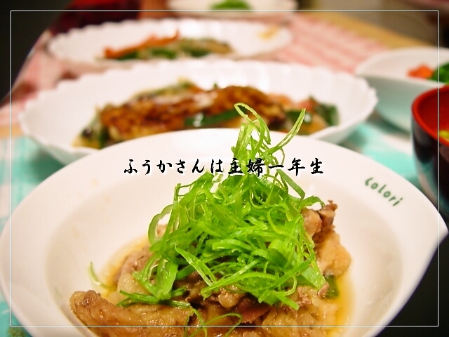 ふうかさんは主婦一年生-６すじ.jpg