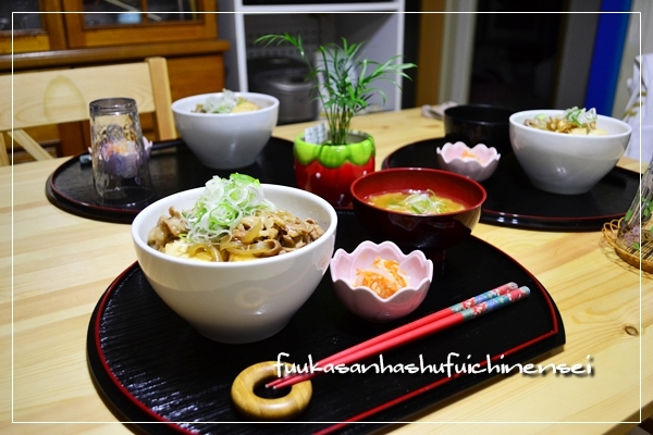 ふうかさんは主婦一年生