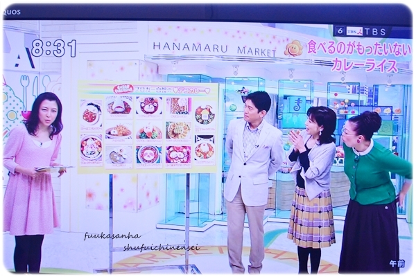 ふうかさんは主婦一年生