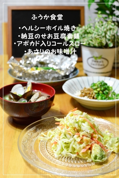 すてっぷ♪あっぷファミリー♪ふうかさんは主婦一年生