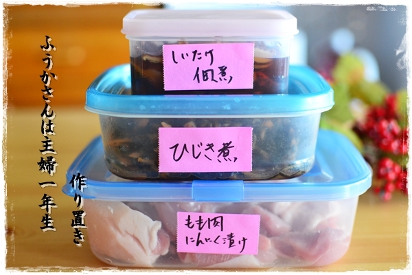 ふうかさんは主婦一年生