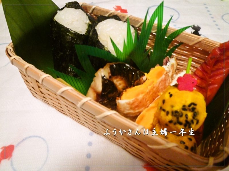 ふうかさんは主婦一年生