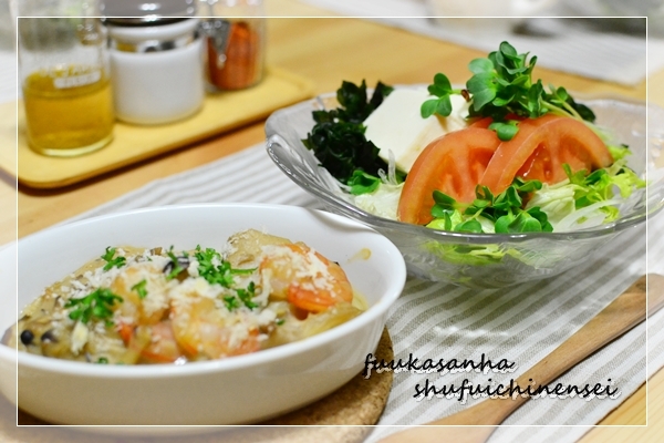 ふうかさんは主婦一年生