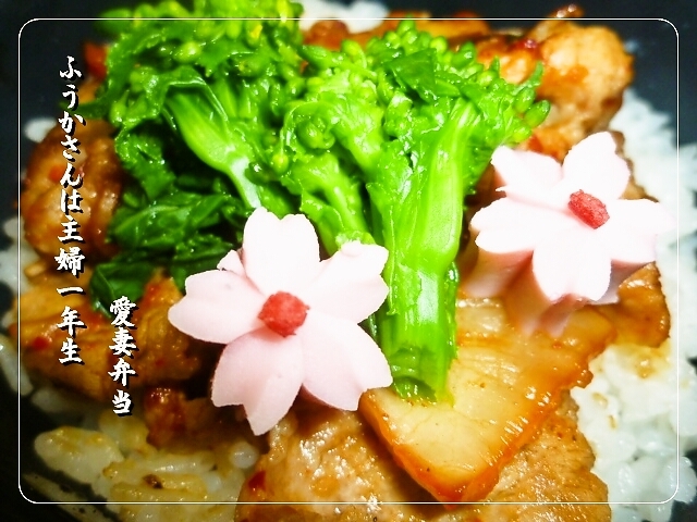 ふうかさんは主婦一年生-美味しくご飯0003.jpg