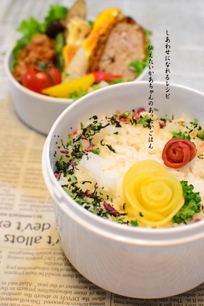 伝えたいかあちゃんのあったかごはん