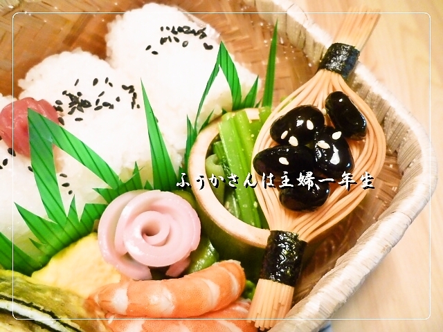 ふうかさんは主婦一年生-くろまめ.jpg