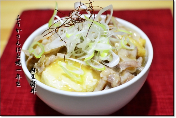 ふうかさんは主婦一年生