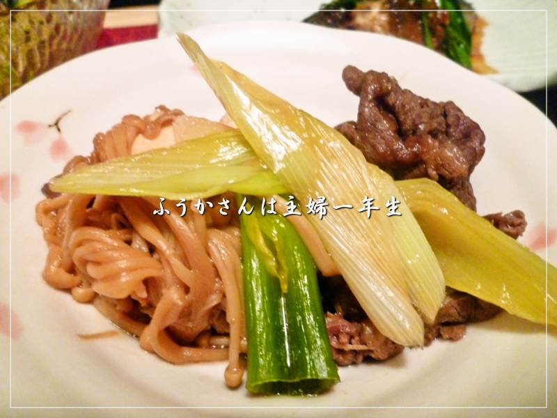 ふうかさんは主婦一年生