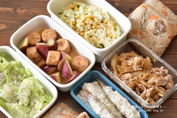 週始め作り置き 冷凍作り置き 作り置きおかずレシピとお弁当 心と身体にやさしい料理を 鈴木美鈴オフィシャルブログ Powered By ライブドアブログ