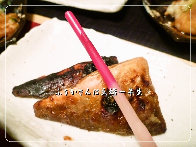ふうかさんは主婦一年生-ホッケ.jpg