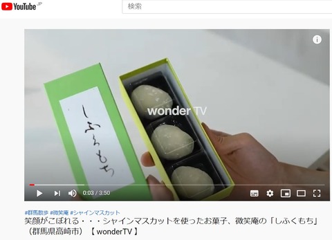 和菓子の魅力を映像で wonderTV