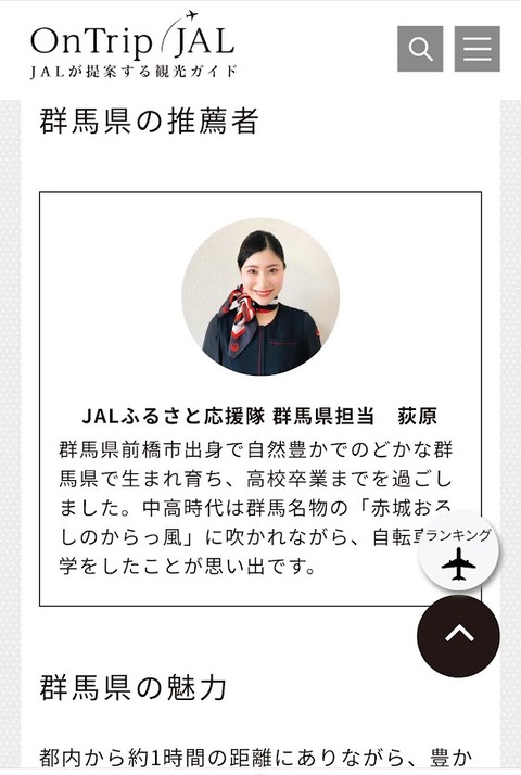 jal ちごもち2