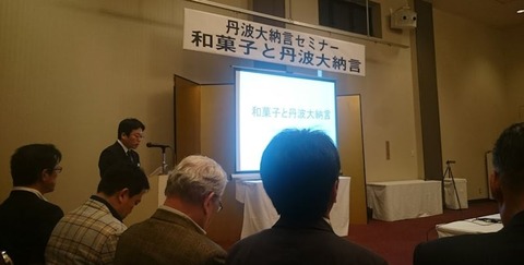 丹波大納言勉強会