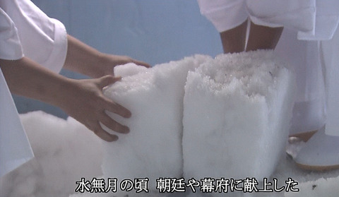 氷室 切り出し2