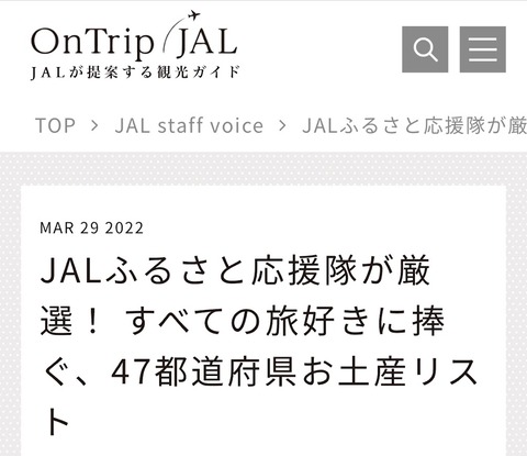 jal