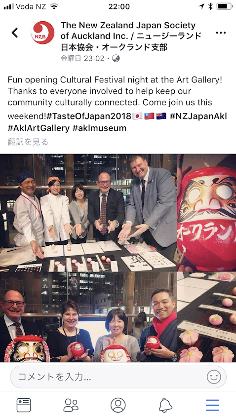 taste of japan gallery