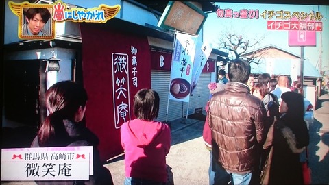 5 嵐にしやがれ