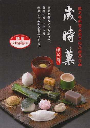 saijika