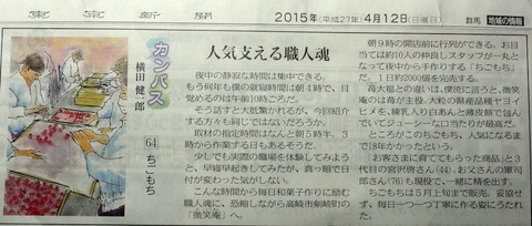 yokota tigomoti 2