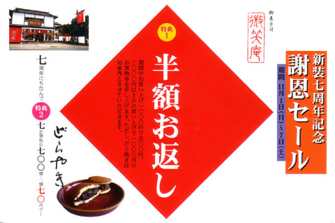 saleshagaki