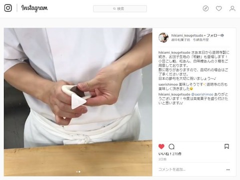 インスタ 引網 かしわ餅