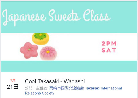 cool takasaki wagashi