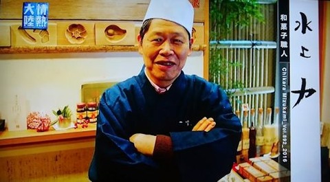 mizukami1