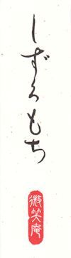 sizukulogo