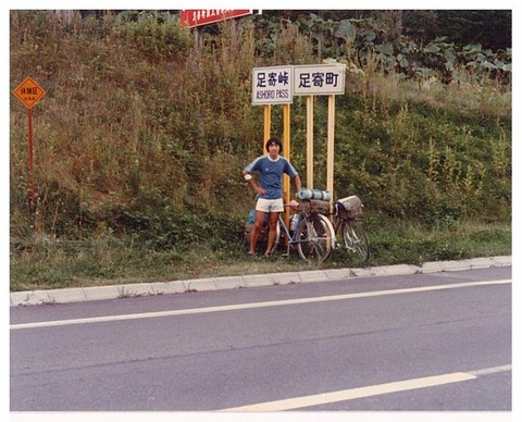 ashoro1979