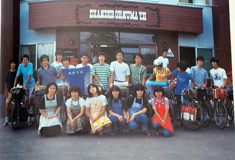 1978夏合宿(北海道)_イクサンダー大沼YH12
